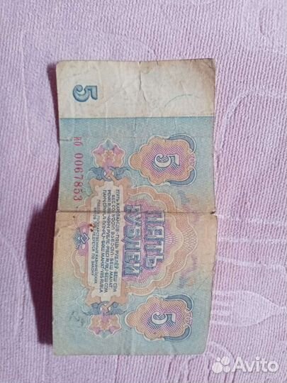 Банкнота 1961г