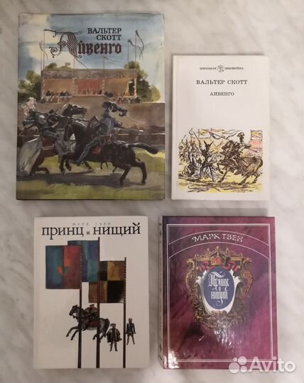 Детские книги часть 4