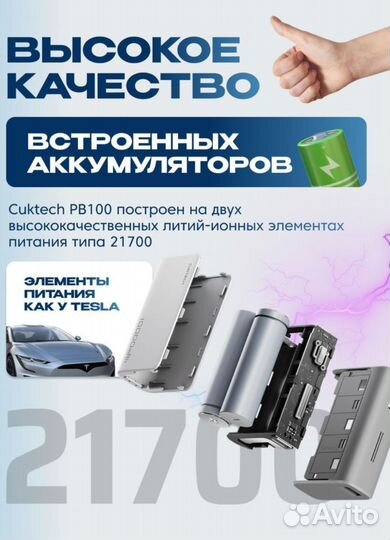 Внешний аккумулятор Cuktech PB100 10000 mAh