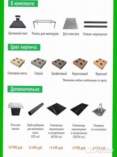 Мангал/Зона барбекю/гриль