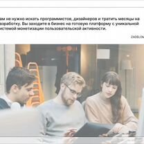 Готовый бизнес. Сервис управления репутацией, Таллин