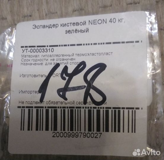 Экспандер кистевой neon новый кольцо 40кг