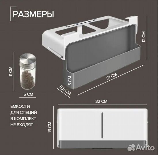 Органайзер для специй