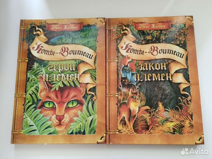 Коты воители