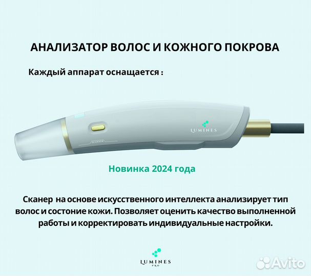 Диодный лазер Lumines Макс’Про 2000вт