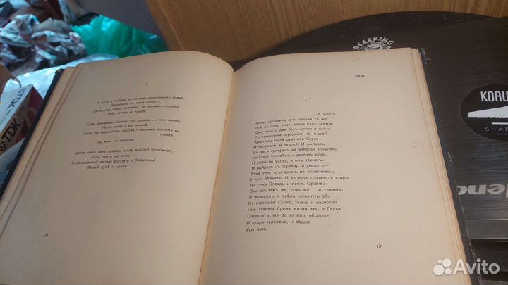 Книга Песни и Поэмы Жаботинсеого 1914