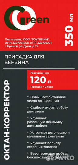 Присадки для бензина- Октан-корректор Опт/Розница