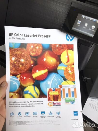 Принтер нp Соlоr LаserJеt Prо M177fw