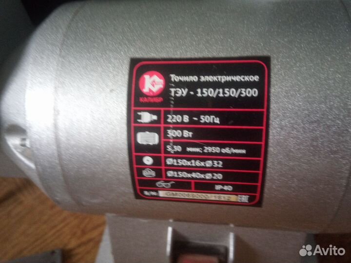 Электроточило бу