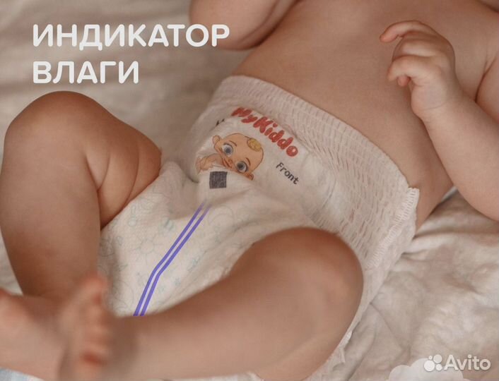 Подгузники трусики mykiddo 4 и YoukoSoft 15кг