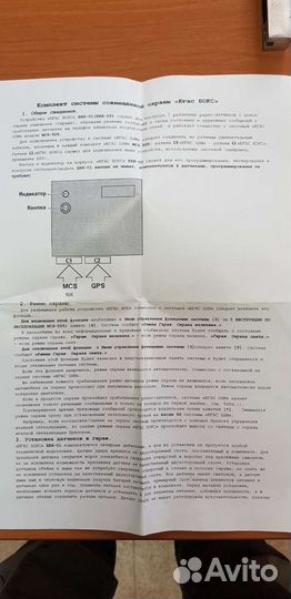 Сигнализация для дома гаража дачи