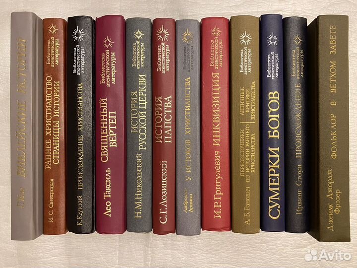 История и философия христианства 12 книг Новые