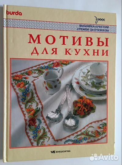 Пейзажные мотивы. Вышивка крестом Гордон Жилл