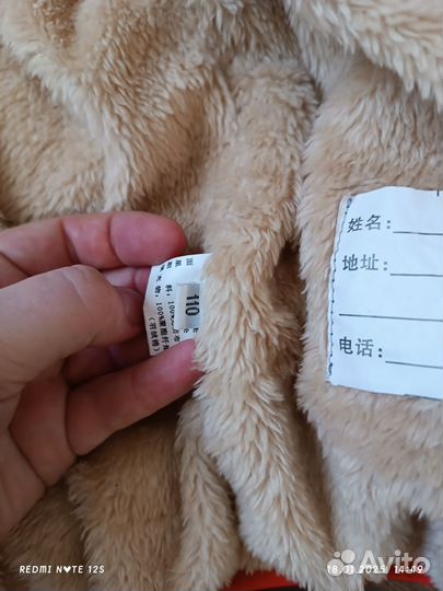 Детская куртка 110