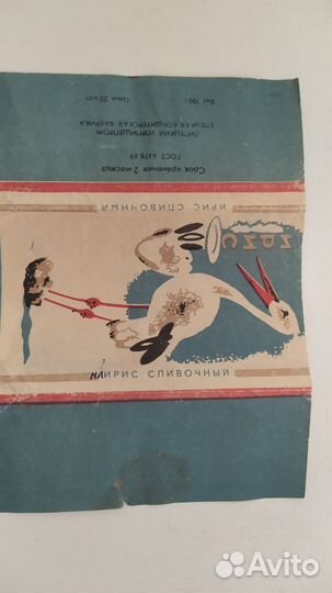 Обертки от конфеты