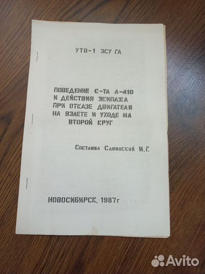 Учебные пособия СССР