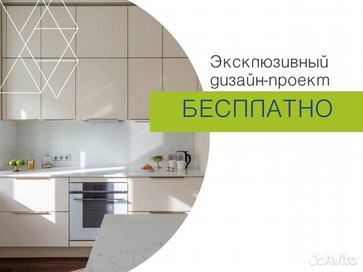 Кухни по индивидуальному заказу