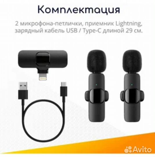 Микрофон беспроводной К9 iPhone - 2шт комплект