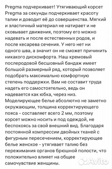 Новый корсет бандаж утягивающий р. 52- 56