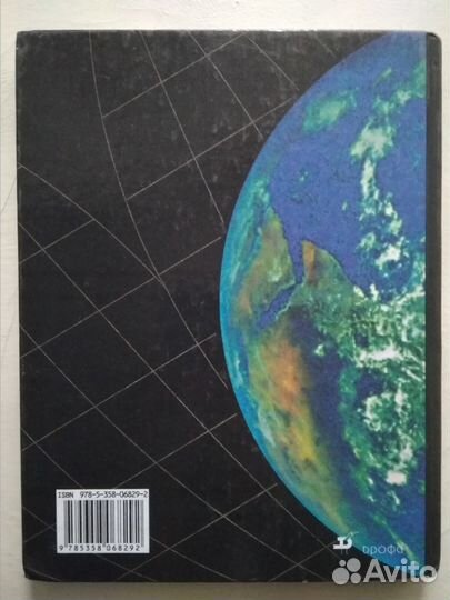 Учебник по географии 6 класс Герасимова, Неклюкова