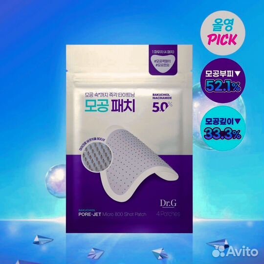 Dr.J патчи с микроиглами