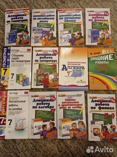 Домашняя работа 7-9 класс