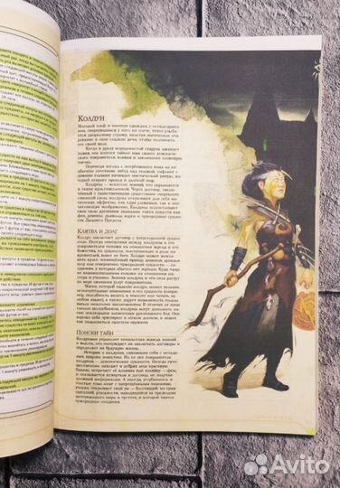 Книга Игрока Dungeons & Drаgons. DnD, D&D, днд