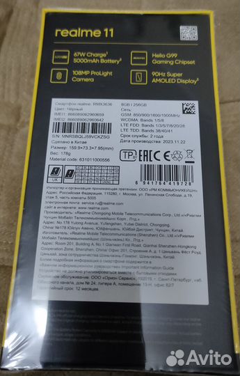 realme 11 4G, 8/256 ГБ