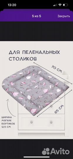 Матрас для пеленания новорожденных