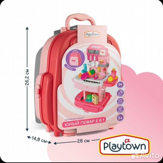 Игровой набор юный повар новый