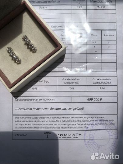 Золотые серьги с бриллиантами