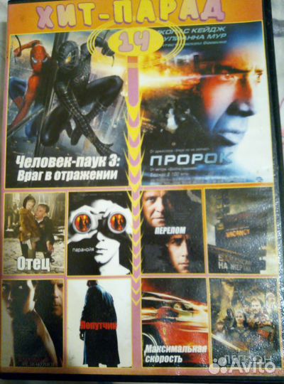 Диски с зарубежными фильмами