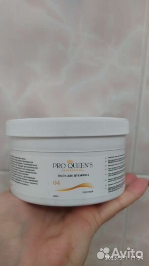 Паста для шугаринга