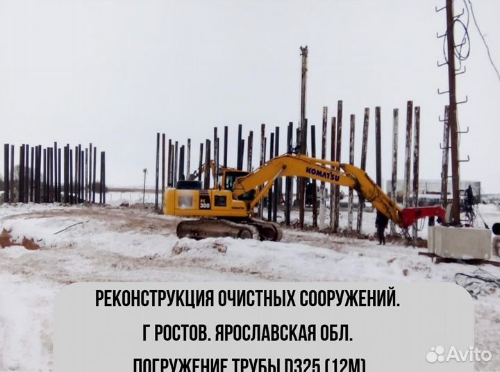 Забивные сваи / Буровая установка