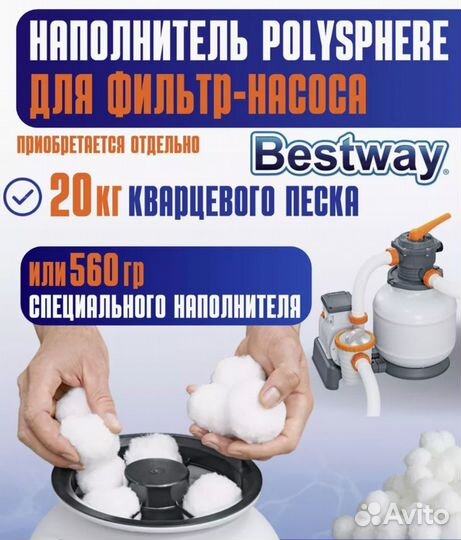 Песочный фильтр-насос 8327 л/ч, Bestway 58499