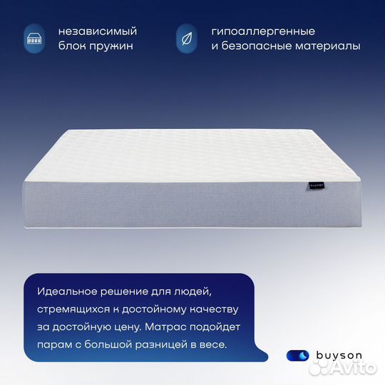 Матрас 200*080
