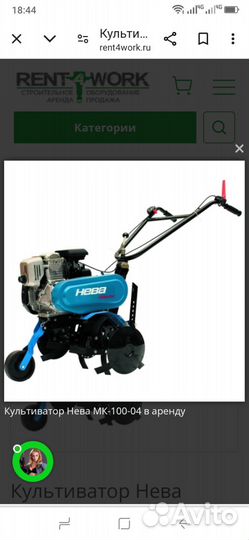 Мотокультиватор Нева мк 100-04