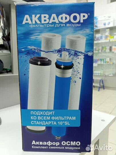 Модуль картридж фильтр сменный Аквафор Гейзер