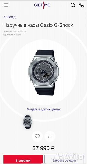 Часы мужские casio g shock ga 2100