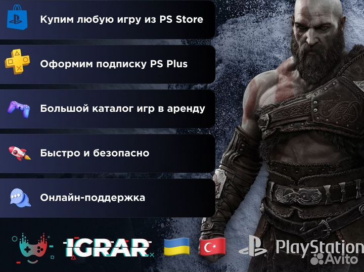 Игры подписка PS Plus Deluxe и не только