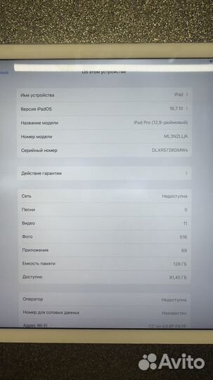 iPad pro 12.9 А1652