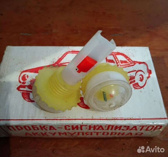 Пробка-сигнализатор аккумуляторная, СССР