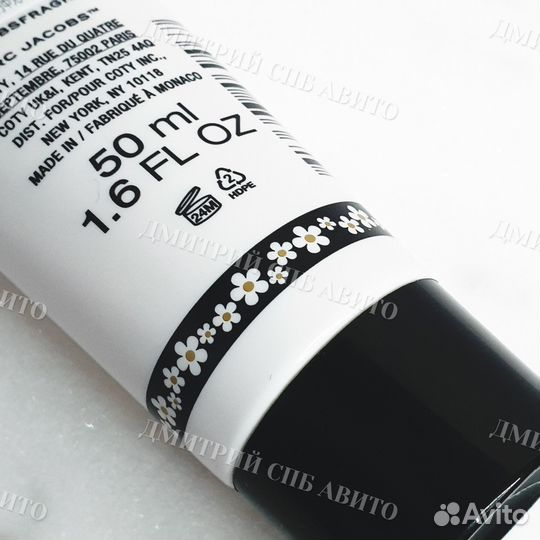 Marc Jacobs Daisy Марк якобс дейзи лосьон для тела