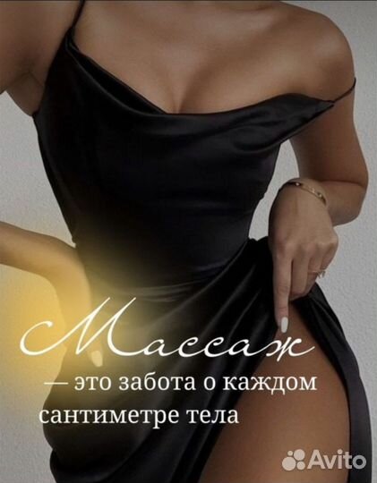 LPG массаж, вибромассаж, кавитация, биотоки