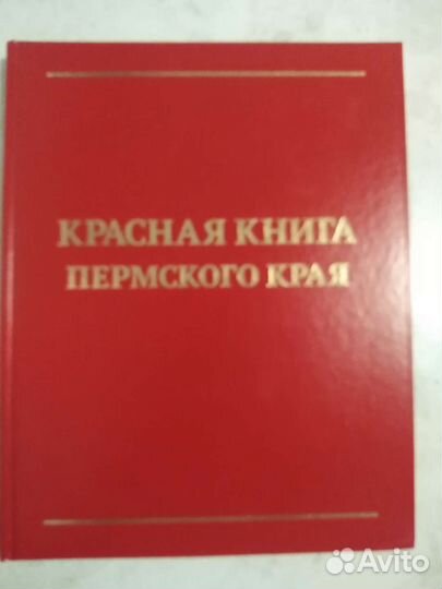 Книги о природе, животных, растениях