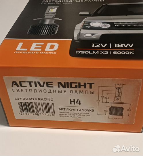 Светодиодные LED лампы H4 белый 6000К 2 шт