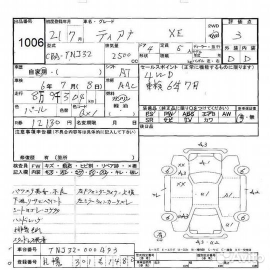 Насос гидроусилителя руля Nissan Teana TNJ32