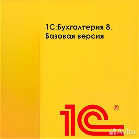 1с Бухгалтерия 8.3