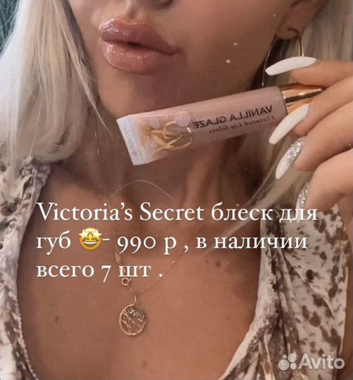 Блеск для губ от Victoria's secret