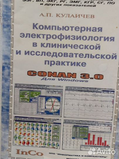 Медицинские книги